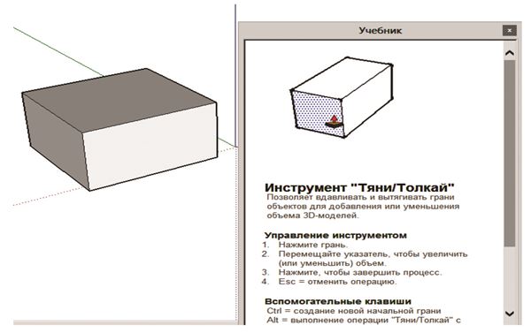 Лупа құралы не үшін қажет sketchup