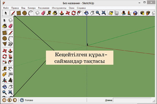 Лупа құралы не үшін қажет sketchup