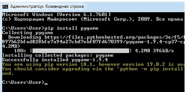 Как установить pygame linux