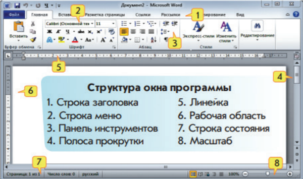 В текстовом редакторе microsoft word можно вставить графическое изображение в текст