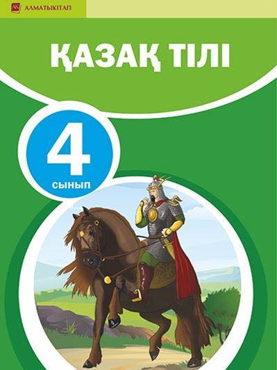 Электронды оқулық 6. Учебник ана тілі 1 сынып. Ана тілі.