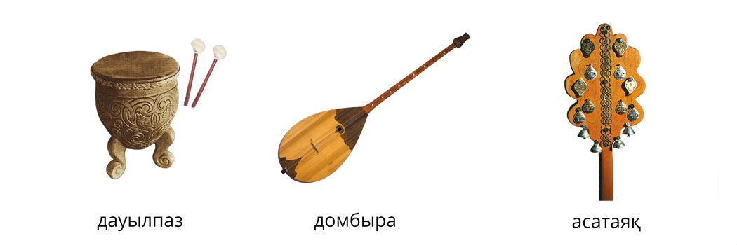 45. Ұлттық аспаптар – Opiq