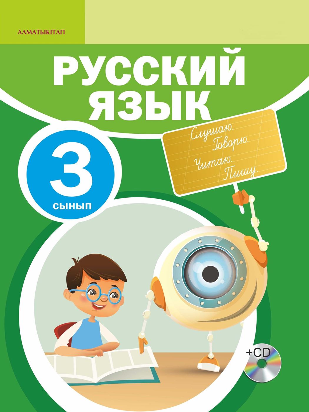 План урока по русскому языку 2 класс